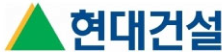 현대건설