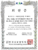 한국리모델링협회 회원증